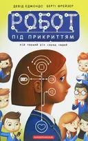 Переглянути уривок