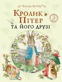 Переглянути уривок