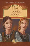 Переглянути уривок