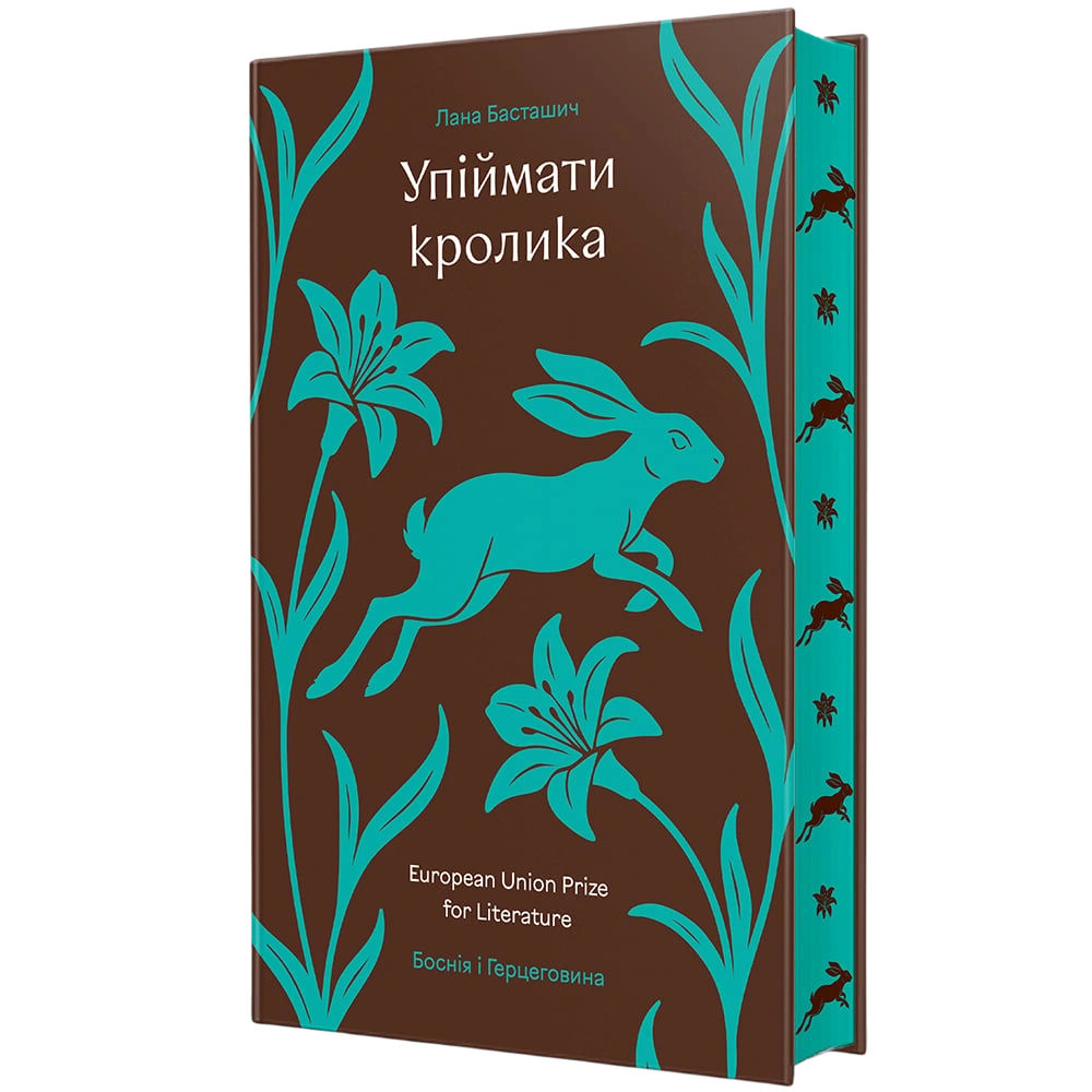 Упіймати кролика
