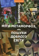 Переглянути уривок