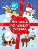 Переглянути уривок