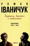 Переглянути уривок