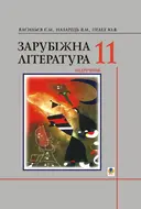 Переглянути уривок