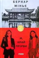 Переглянути уривок