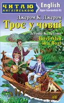Переглянути уривок