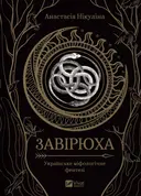 Переглянути уривок