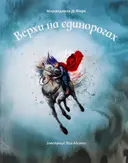 Переглянути уривок