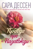 Переглянути уривок
