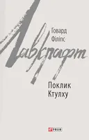 Переглянути уривок