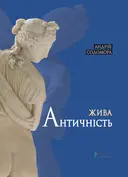 Переглянути уривок