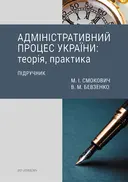 Переглянути уривок