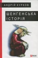 Переглянути уривок