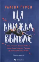 Переглянути уривок