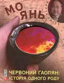 Переглянути уривок