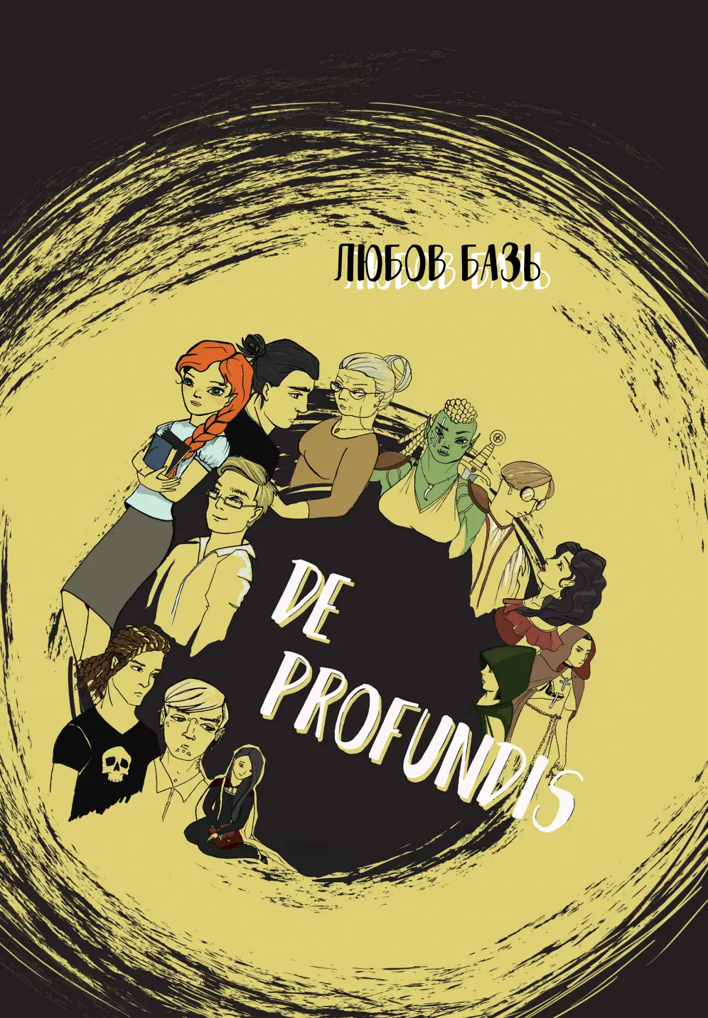 Обкладинка "De Profundis"