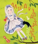 Переглянути уривок