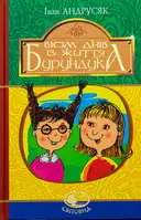 Переглянути уривок
