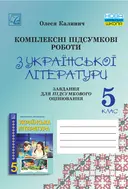 Переглянути уривок