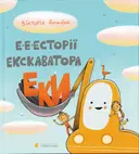 Переглянути уривок