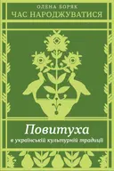 Переглянути уривок