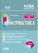 Переглянути уривок