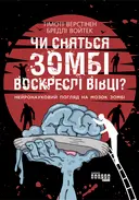 Переглянути уривок
