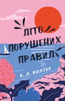 Переглянути уривок