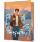 Переглянути уривок