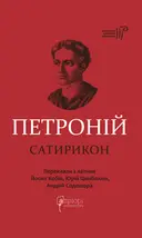 Переглянути уривок
