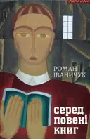 Переглянути уривок
