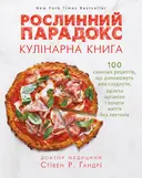Переглянути уривок