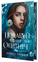 Переглянути уривок