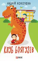 Переглянути уривок