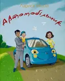 Переглянути уривок