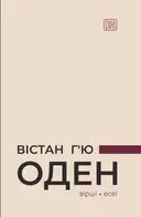 Переглянути уривок