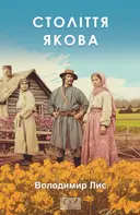 Переглянути уривок