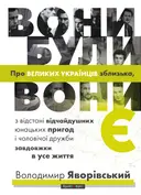 Переглянути уривок
