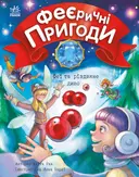 Переглянути уривок