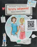 Переглянути уривок