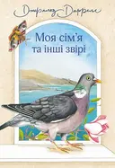Переглянути уривок