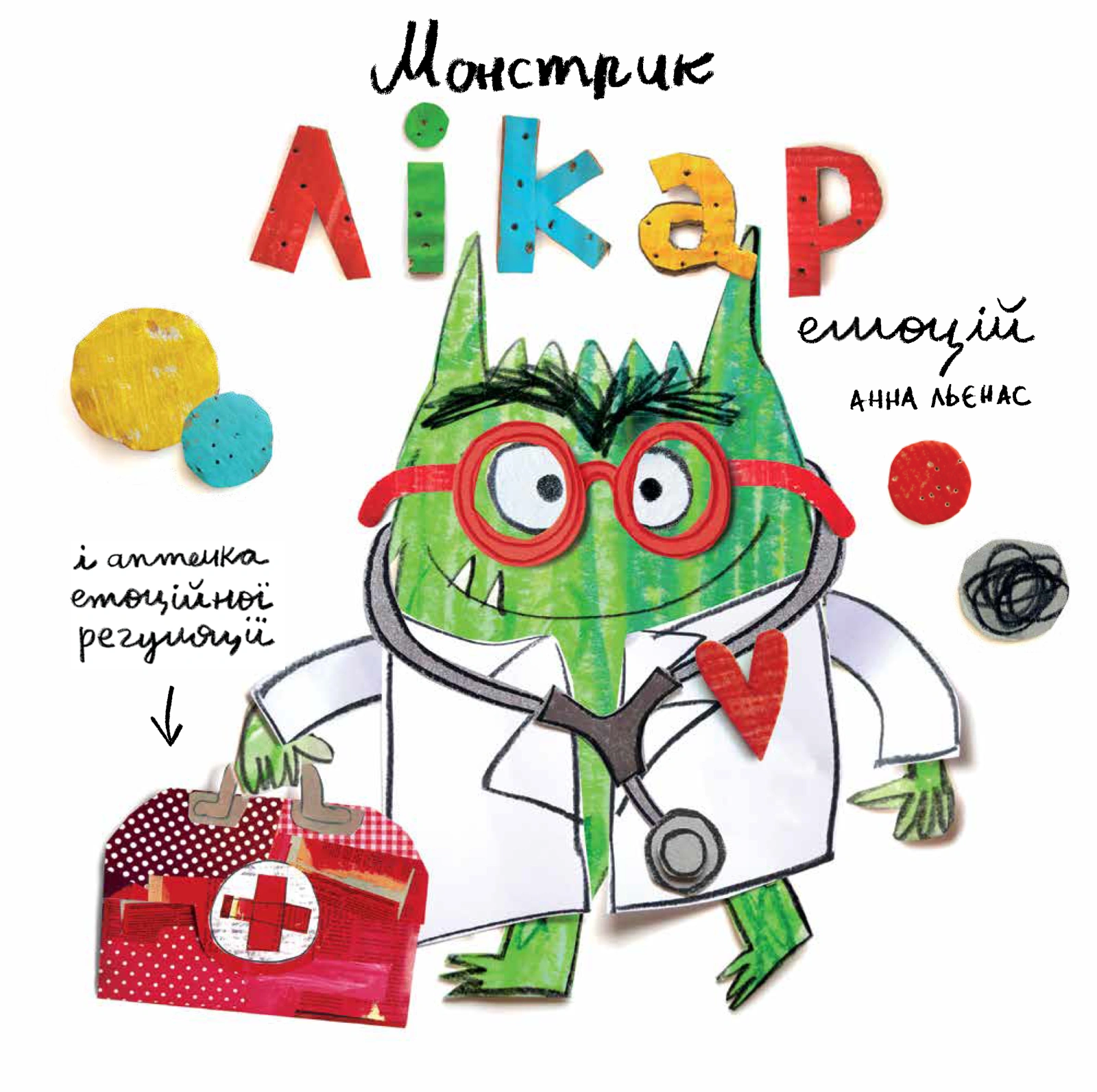 Монстрик - лікар емоцій