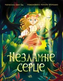 Переглянути уривок