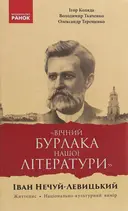 Переглянути уривок