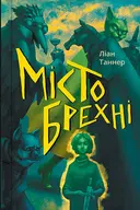 Переглянути уривок