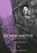 Переглянути уривок