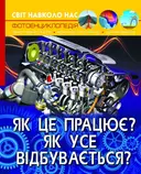 Переглянути уривок