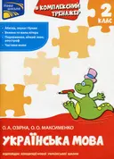 Переглянути уривок