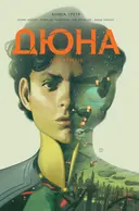 Переглянути уривок