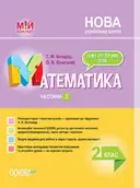 Переглянути уривок